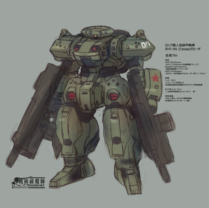 タクティカル祓魔師用のグローザの進捗…
外見はだいぶ形になりましたヾ(╹◡╹๑)✨
昔の企画でいうところ改造も鹵獲もやられメカにするのも「全て許可」的な感じにしたいですね…!
#タクティカル祓魔師 