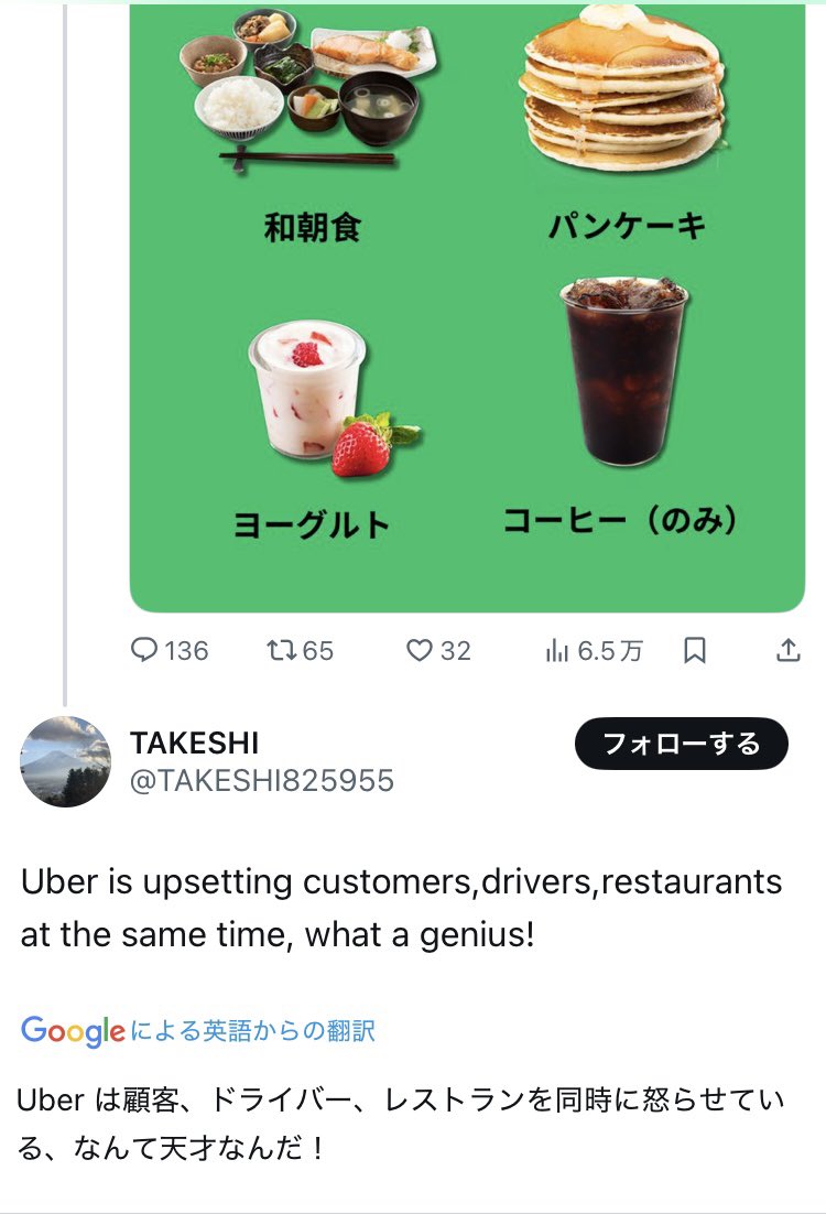 ここに配達員がめちゃコメントしてるけど1番センスある人はこの人だな。