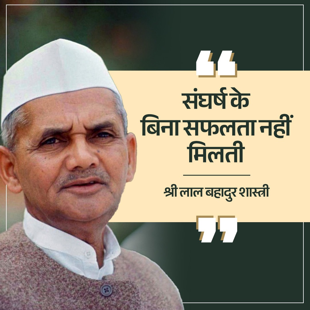 संघर्ष के बिना सफलता नहीं मिलती।