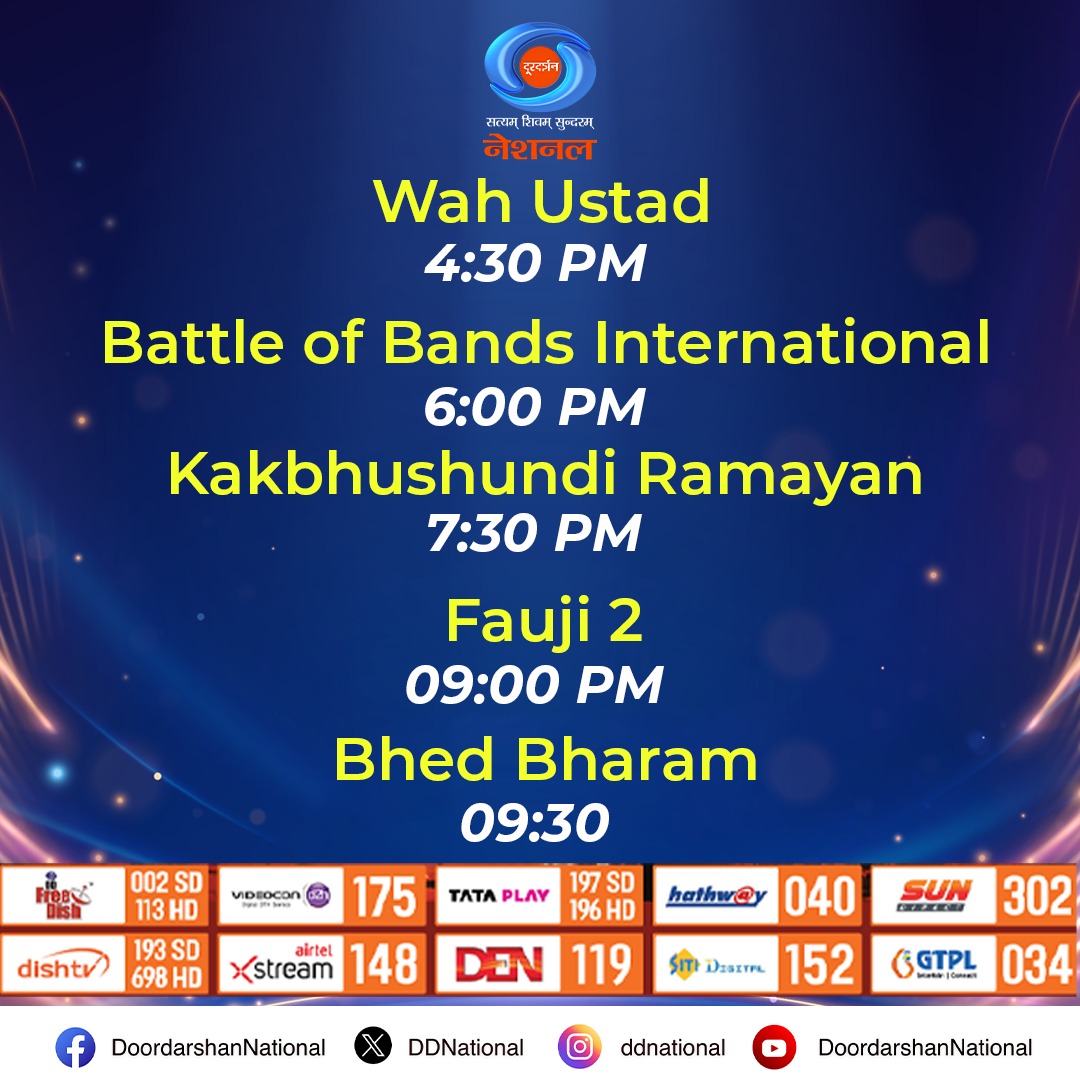 DDNational's tweet photo. April 17th is here! An exciting lineup awaits to keep you hooked. Set your reminders and stay tuned!
#DDNational #BollywoodTalkies #WahUstad #SymphonyOfIndia #BattleOfBands https://t.co/OuVWYLBxjc