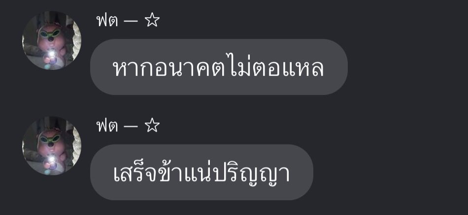 รอก่อน😌🥲 #Alevel68