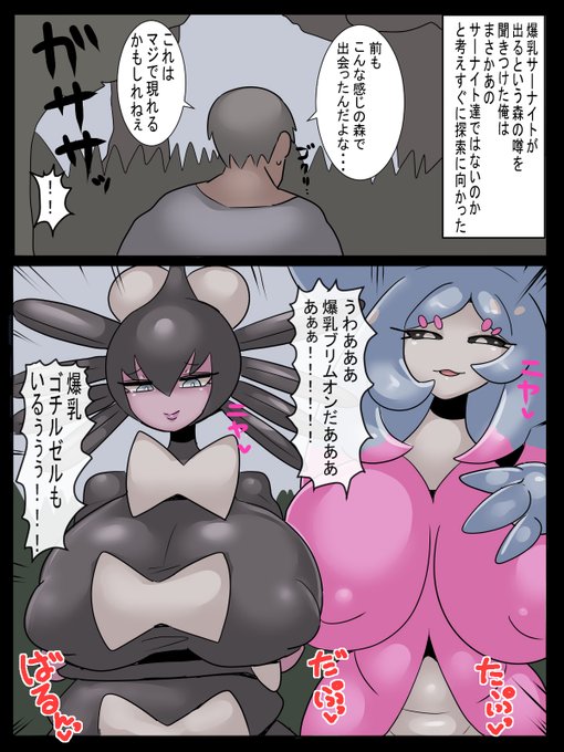 skebで描かせて頂いたブツ。ありがとうございました!! 