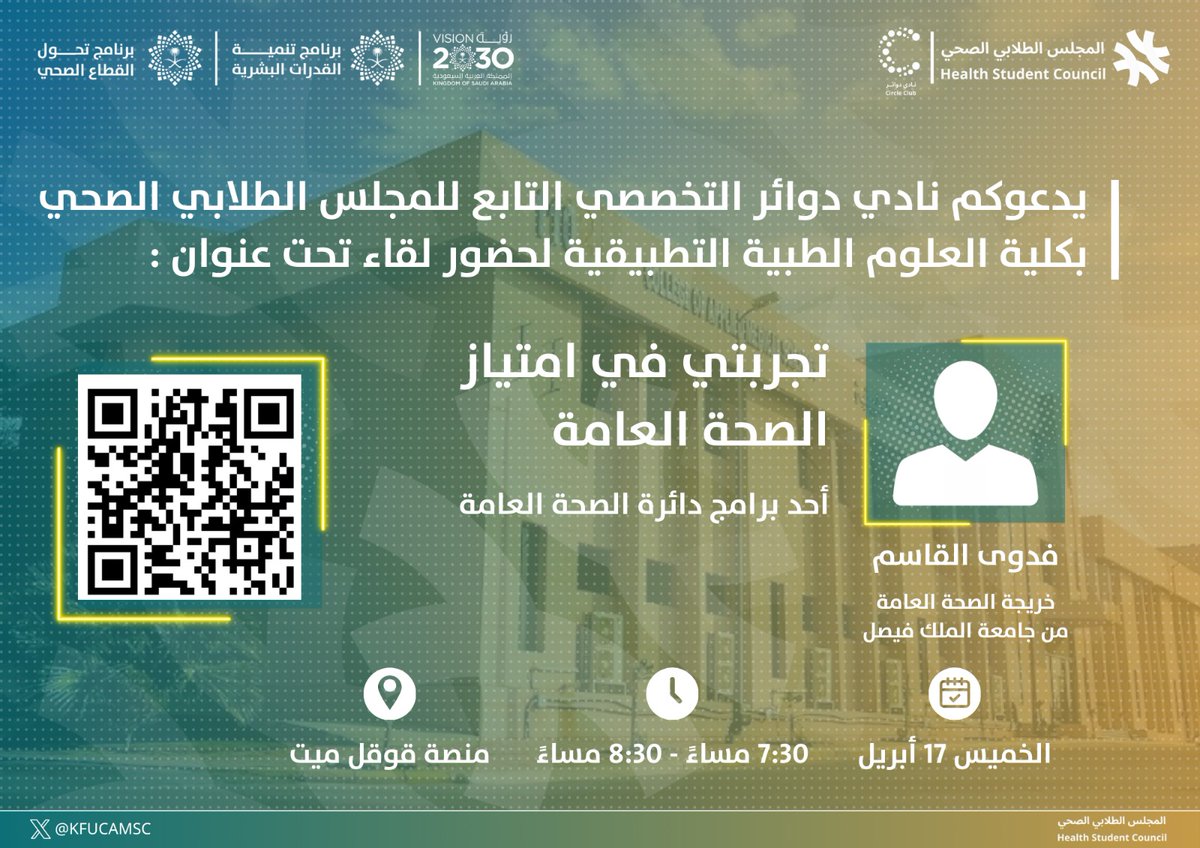 دائرة الصحة العامة tweet media