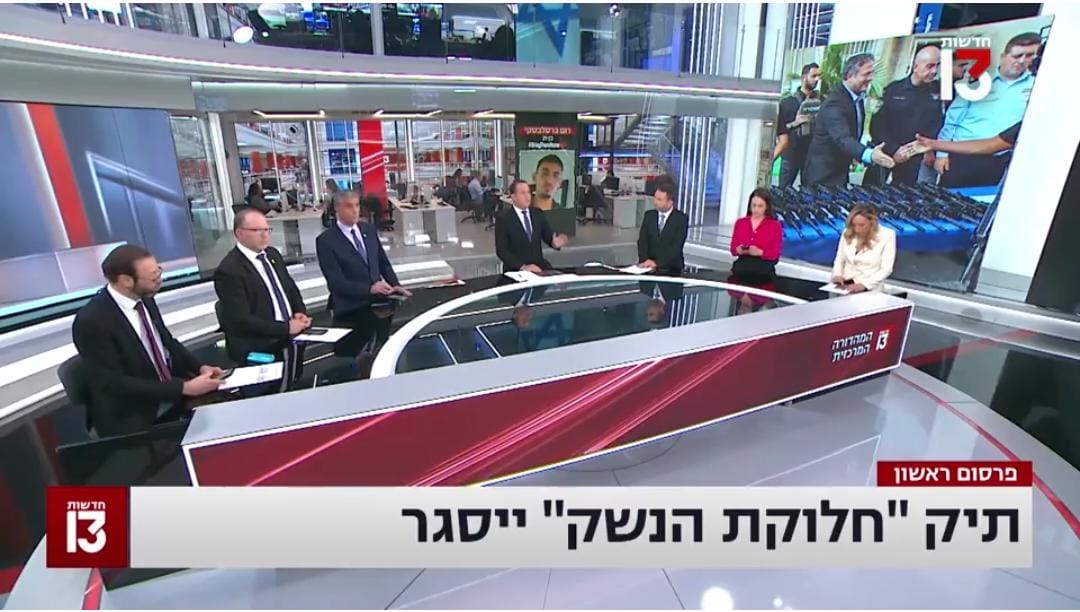 איתמר בן גביר tweet media