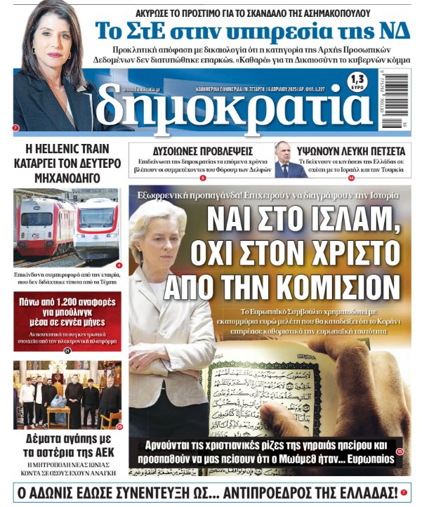 Λόγω των ιερών αυτών των ημερών που διανύουμε θα προσπαθήσω να είμαι όσο μπορώ πιο κόσμιος...
Ούρσουλα σάλτα κ ....... πνίξου βρωμιάρα! 
#σεισμος #dek68 #Beckysangels #Trump #JENNIE