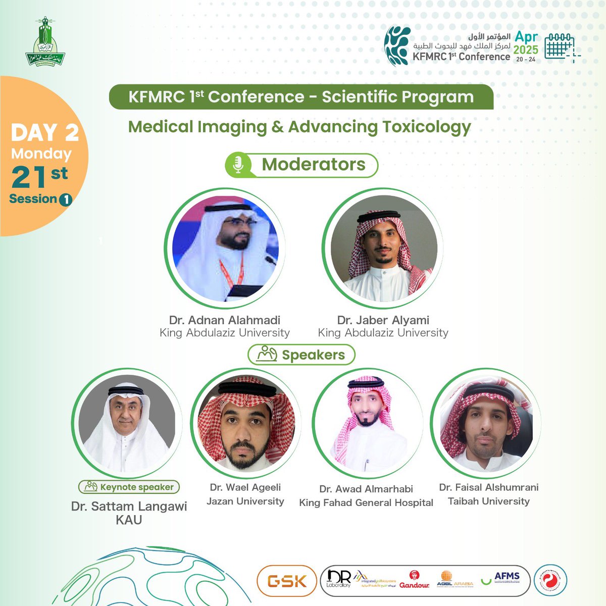 KFMRC_KAU's tweet image. الجلسة الأولى لليوم الثاني لمؤتمر مركز الملك فهد للبحوث الطبية.
تعرف أكثر على المتحدثين ومدراء الحوار ، الاثنين الموافق ٢١ أبريل.

#KFMRC_Conference #KAU