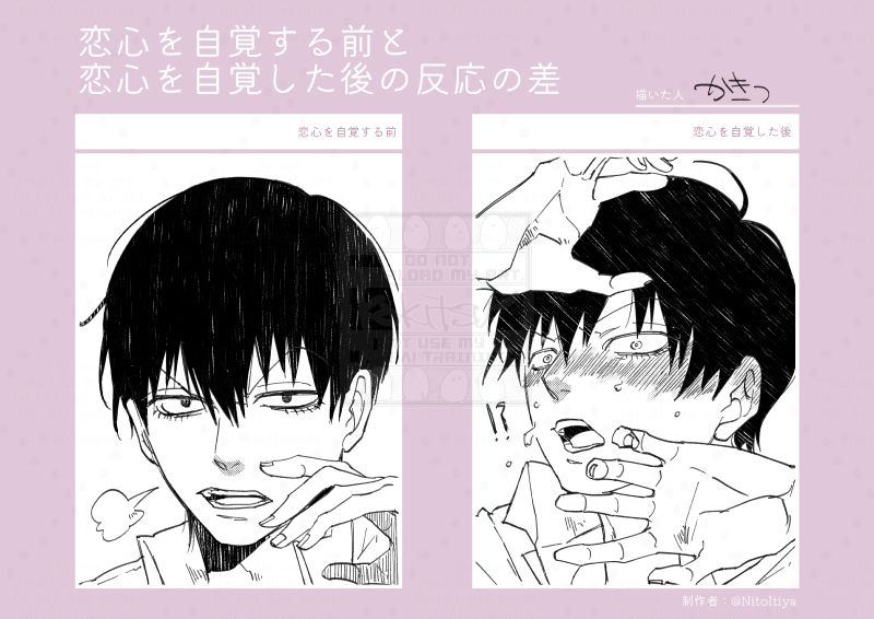 kakitsu_snar's tweet image. #恋心を自覚する前と恋心を自覚した後の反応の差
テンプレお借りしました！