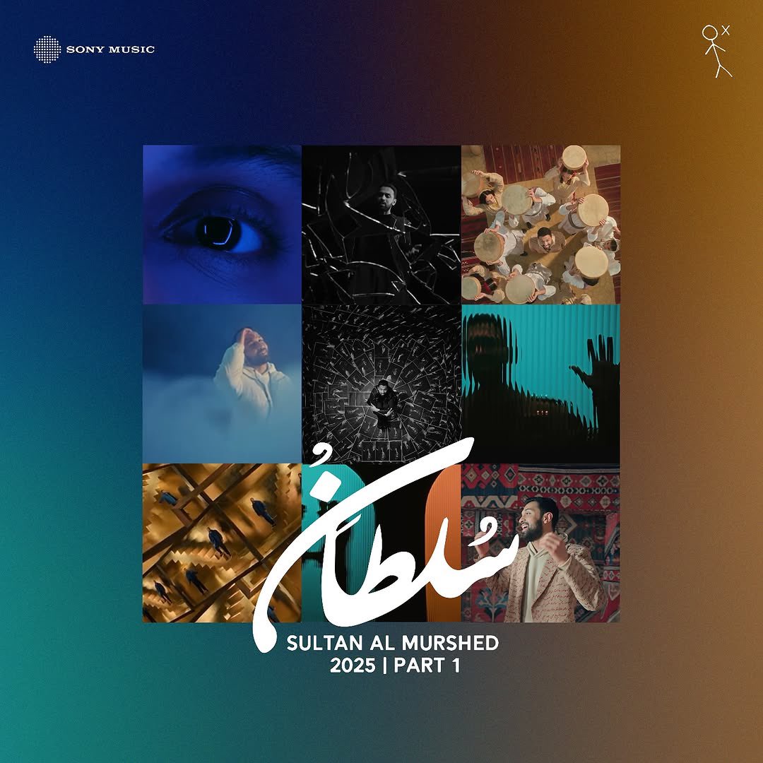 " ياكذا الواحد يسوي البوم ولا مايسوي "

البوم متكامل يعكس نضج سلطان باختيار الاعمال 
بصمة حقروص والانين واضحه بالعمل 
كنت متفائل فيهم كثيييير وماخذلوني 🤎✨
 #سلطان_المرشد2025
<a href="/sultanlmurshed/">سلطان المرشد</a>