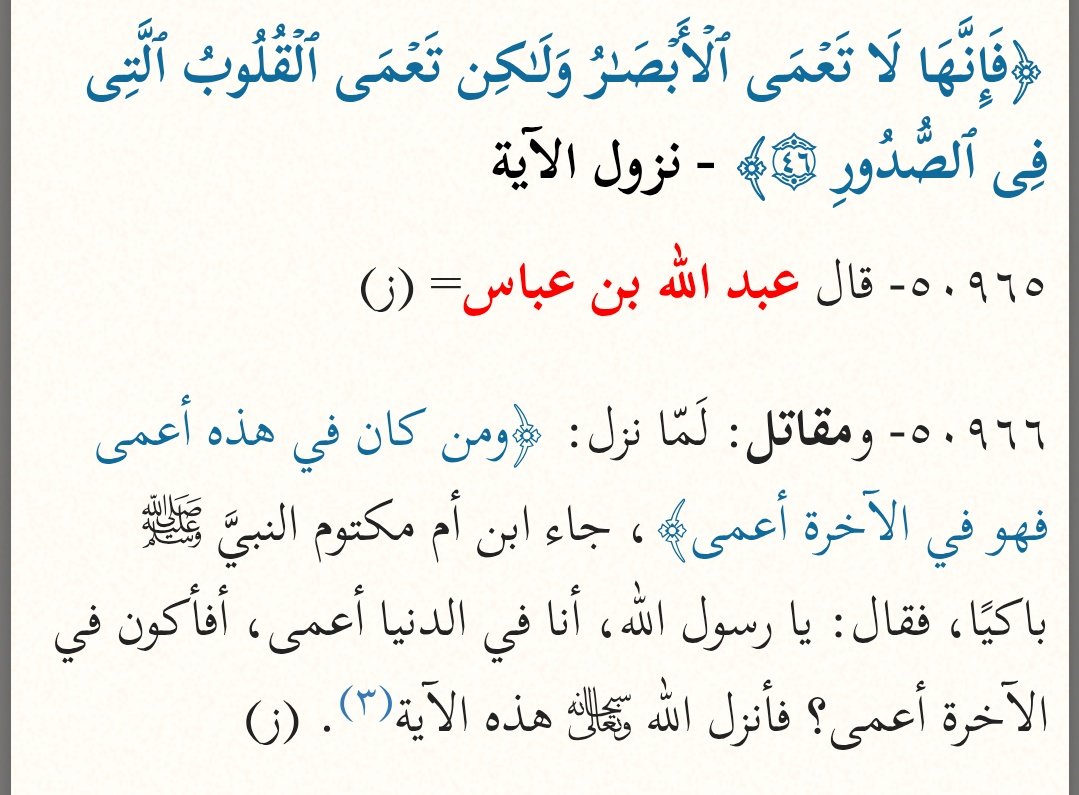 أبو رقية (@vancomycin96) on Twitter photo 