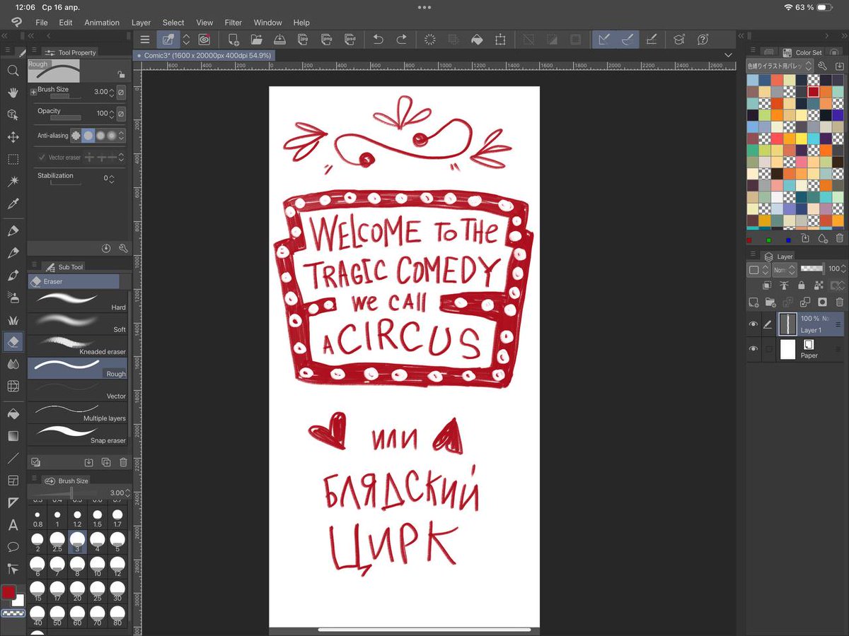 When you don't know where to start, start at the beginning.  

I started with the title.

-

Когда не знаешь, с чего начать – начни с начала

Я начала с названия