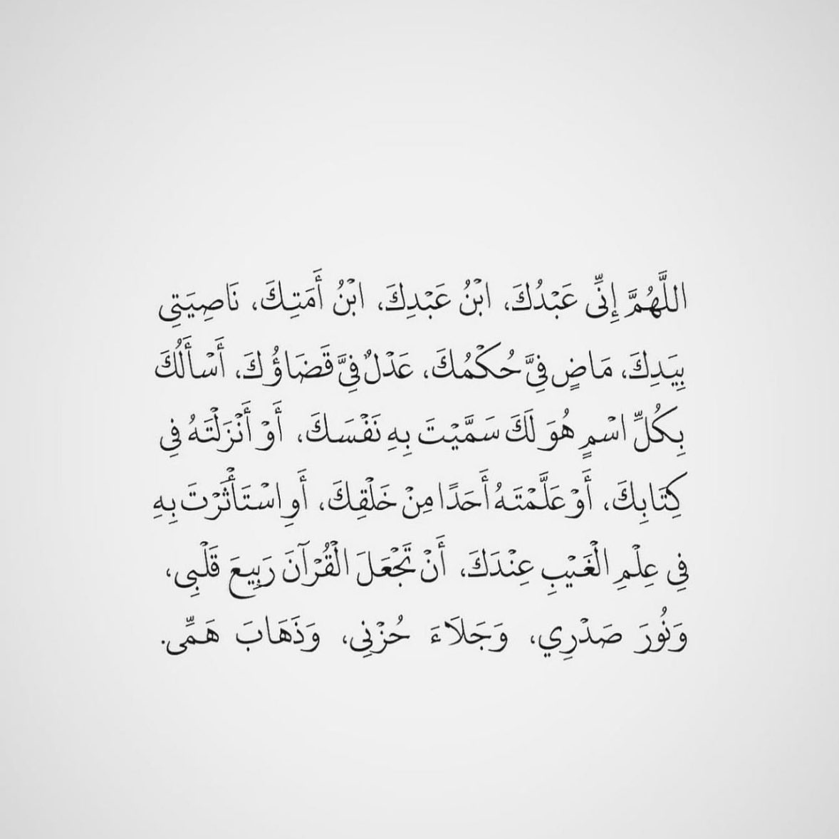 ادعية | صدقة جارية لجدتي 🤍. (@lov_703) on Twitter photo 