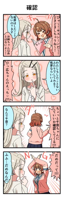 確認 
