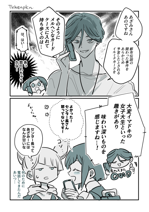 廻あざ 💳② 