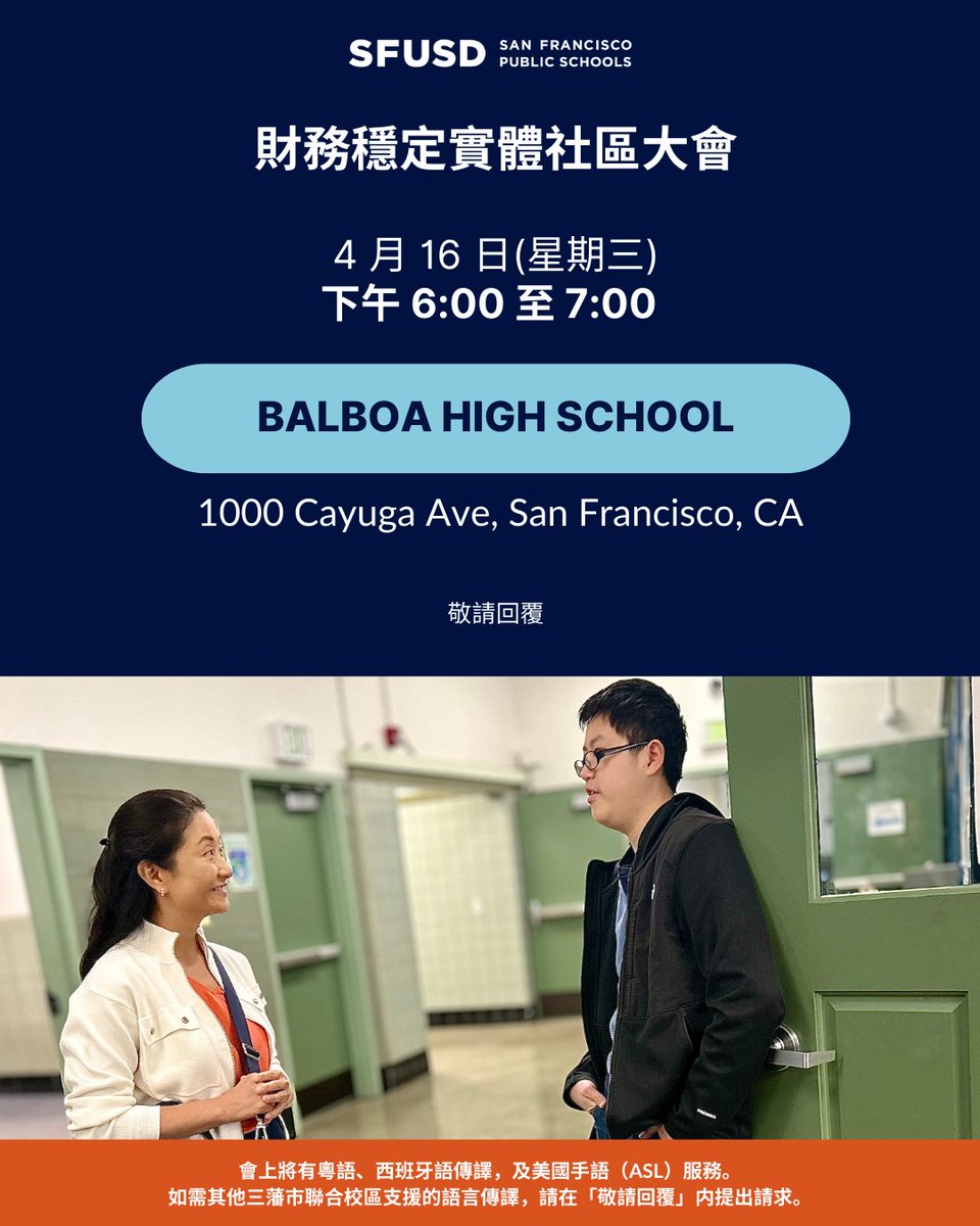 SF public schools (@sfunified) on Twitter photo Please share - TONIGHT! #SFUSD town hall with <a href="/SFUSD_Supe/">Dr. Maria Su</a> at Balboa High School on budget and district stabilization process. 6 pm - 7 pm. Interpretation services available in Spanish, Chinese and ASL. Please share - TONIGHT! #SFUSD town hall with <a href="/SFUSD_Supe/">Dr. Maria Su</a> at Balboa High School on budget and district stabilization process. 6 pm - 7 pm. Interpretation services available in Spanish, Chinese and ASL.