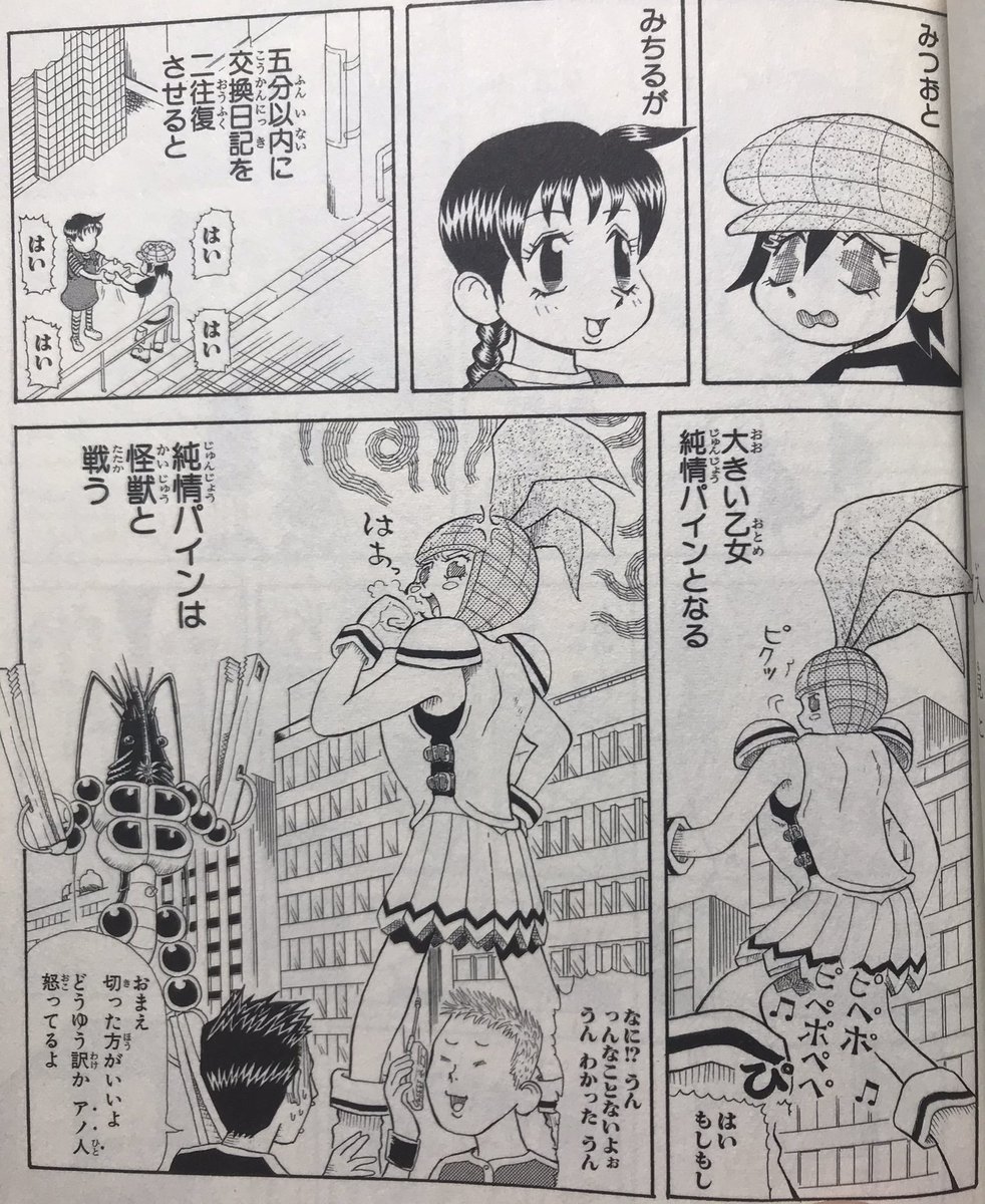 純情パインだと分かられていないと思うので、早急に誰かが大きな乙女キシリア少将を描かないといけないと思います。 