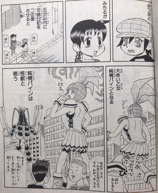 純情パインだと分かられていないと思うので、早急に誰かが大きな乙女キシリア少将を描かないといけないと思います。