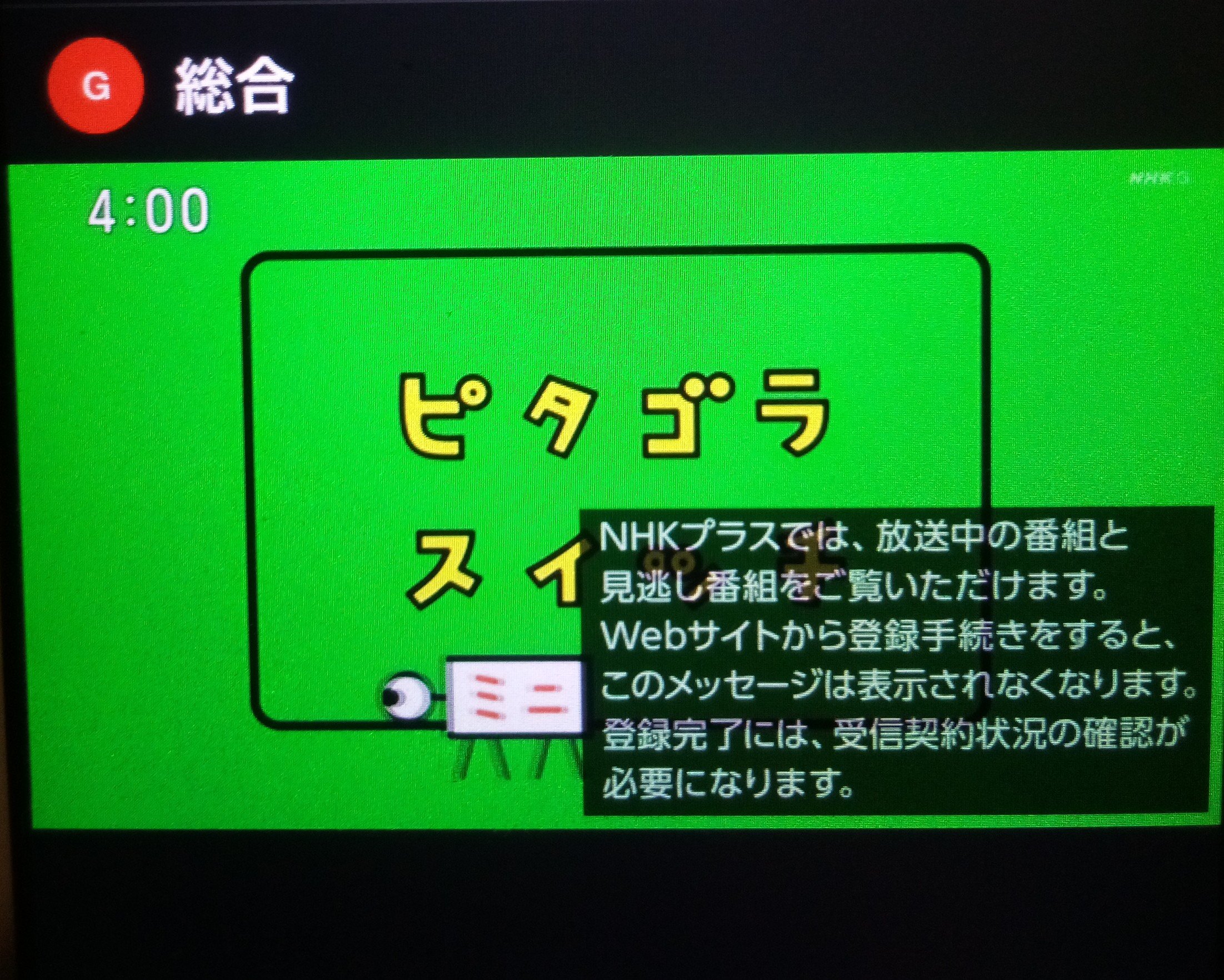 PIKA(無言購入すみません) Pitagora Suicchi on X: 