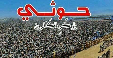 والله لو تضربوا نووي ماتهزوا شعره من شعر الشعب اليمني/ اليمن مادخل معركة الا وانتصر
فكيف سنهزم من هذا العجوز الكاهن الأحمق ترامب ان الله معنا ومن كان الله معه فسينصر حتمآ والغا_رات الأمريكية والله مانحسب لها أي حساب ولاتنسوا ال9سنوات كلما زاد العدوان 
زادت القوه والنصر والتأييد