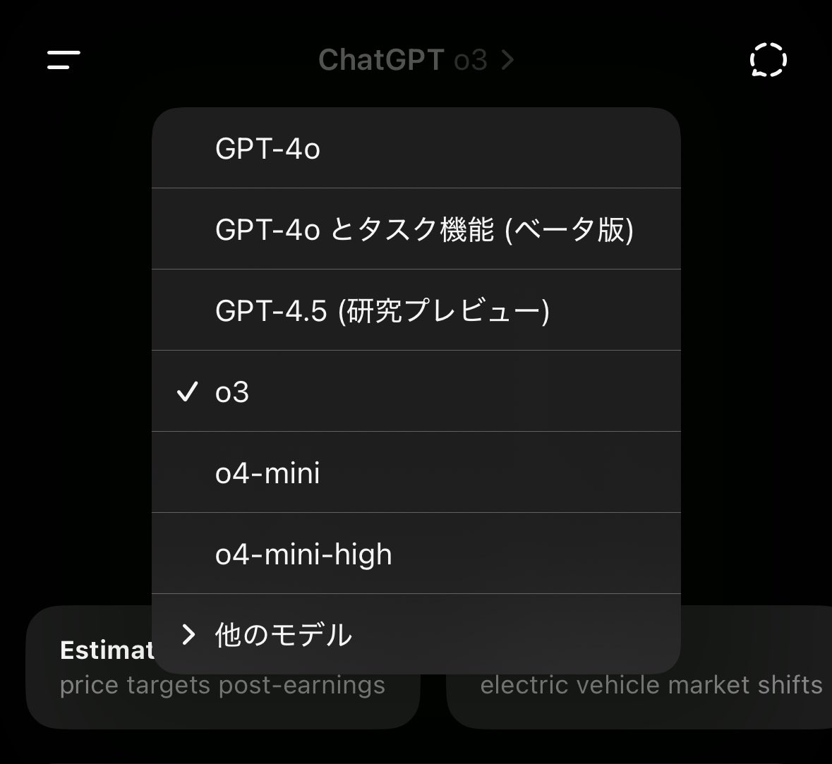 o3 &amp; o4-miniがきたので試す