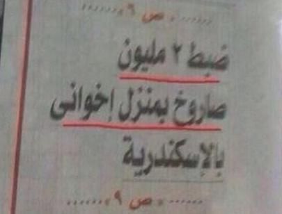 إعلام العسكر في مصر 
إستحمار الشعب