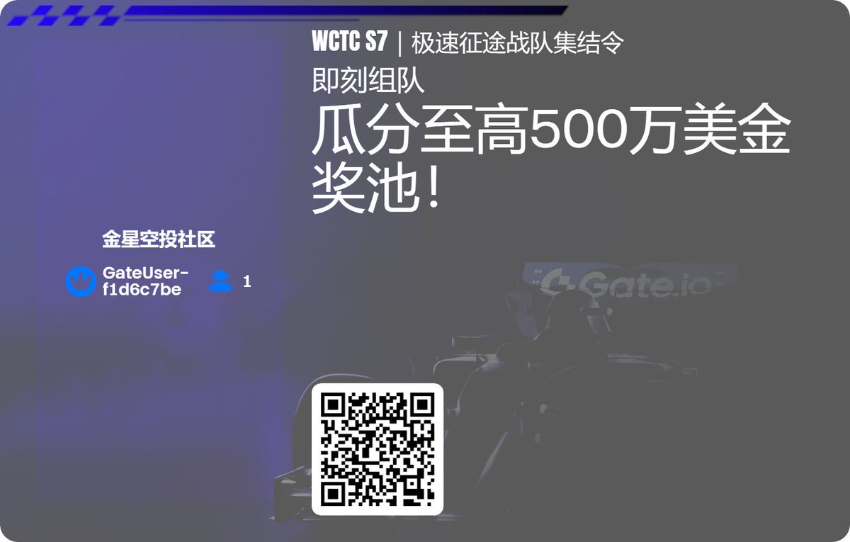 raffinerien's tweet photo. 进我战队
🎉 https://t.co/52Xky8Epc0 WCTC S7交易大赛4月震撼启动！ 团队赛+个人赛双管齐下，500W美金的奖池炸裂来袭！

 🥰不论你是交易小白还是顶尖高手，红包福利+超多奖励等你瓜分！

😼  冲到前列还有神秘好礼！ 即刻注册加入：https://t.co/nI7mr5OlVV🎁

🧐🧐 ，就差你了！快来秀操作！ https://t.co/5uUtW4WrO9