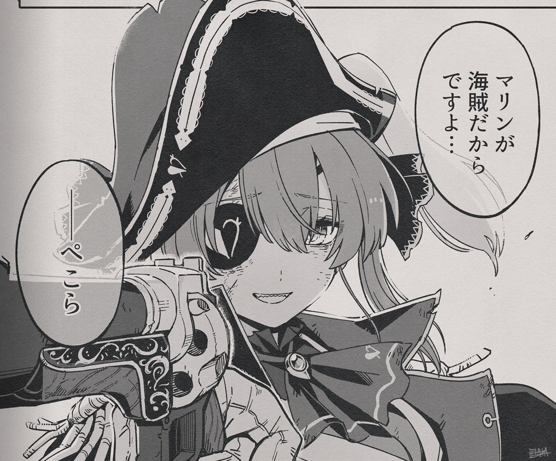 存在しない漫画の1コマ 