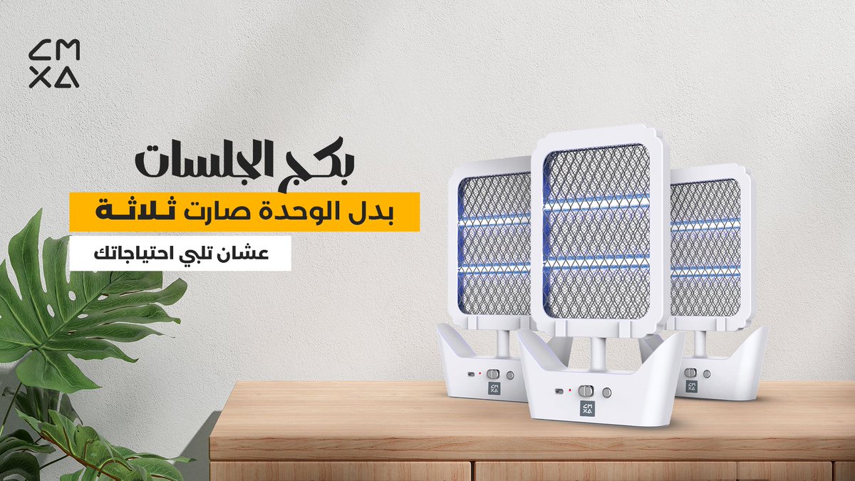 Cmxa كمكسا tweet media