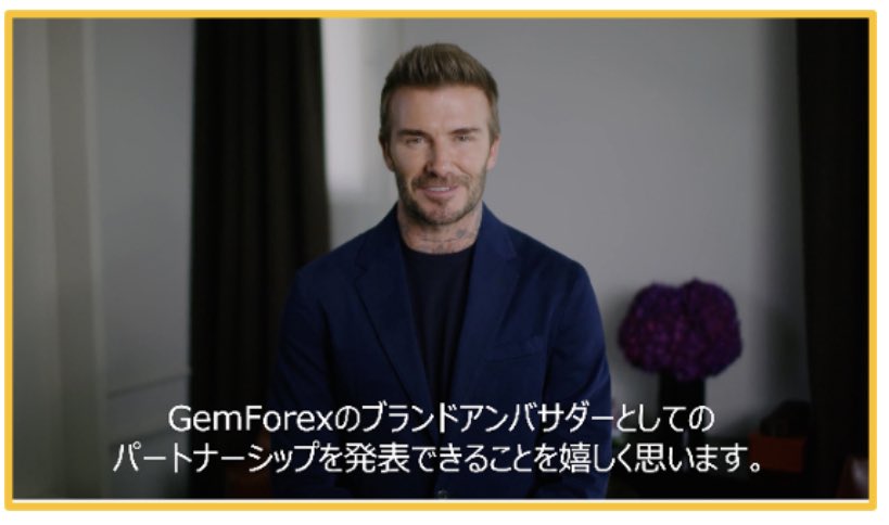 wwfxinfo_tw's tweet photo. 被害総額50億円超え!?

営業停止直前まで入金ボーナスを実施していた海外FX業者 #Gemforex（ゲムフォレックス）は、実質経営者が日本人だとウワサされています

入手した内部資料によると、公式アンバサダーとしてデビッド・ベッカム氏が受け取った動画報酬額は、当時のレートで『約521万円』でした🙄 https://t.co/ANZLsqeGLp