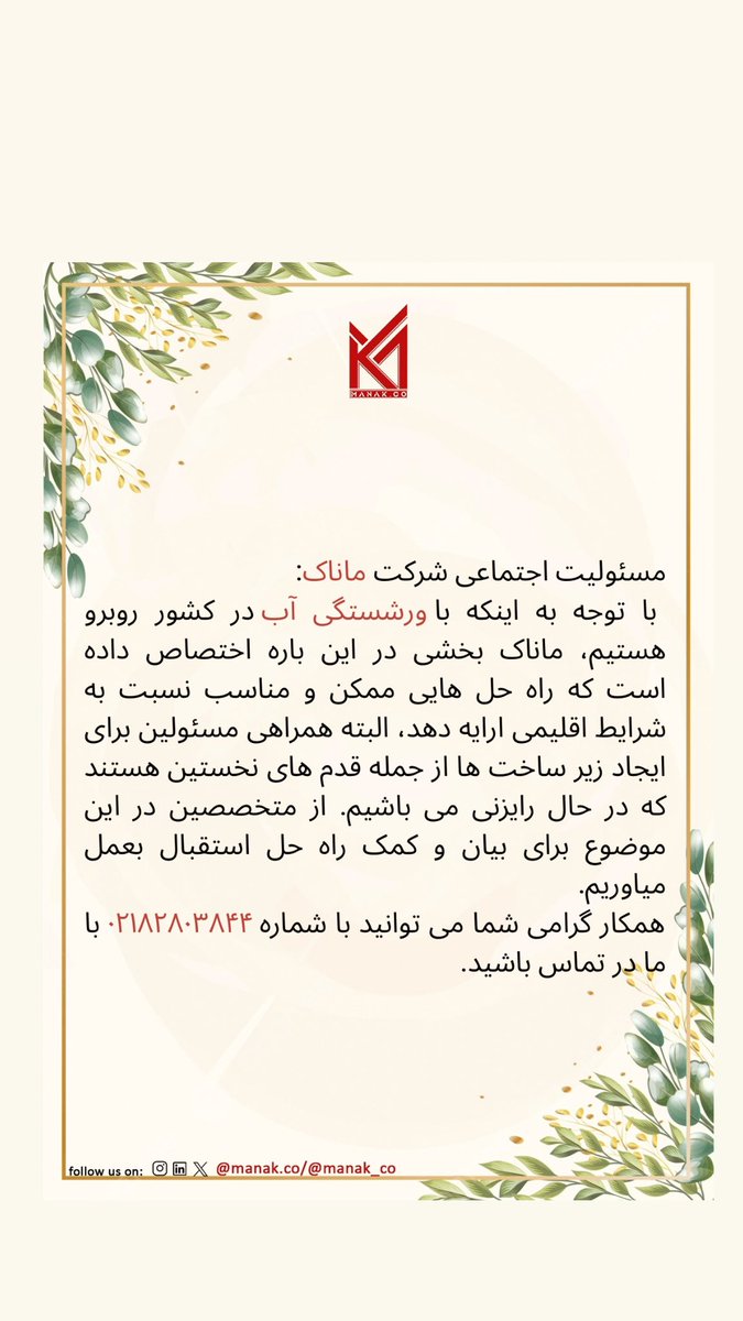 manak.co (@manak_co) on Twitter photo 