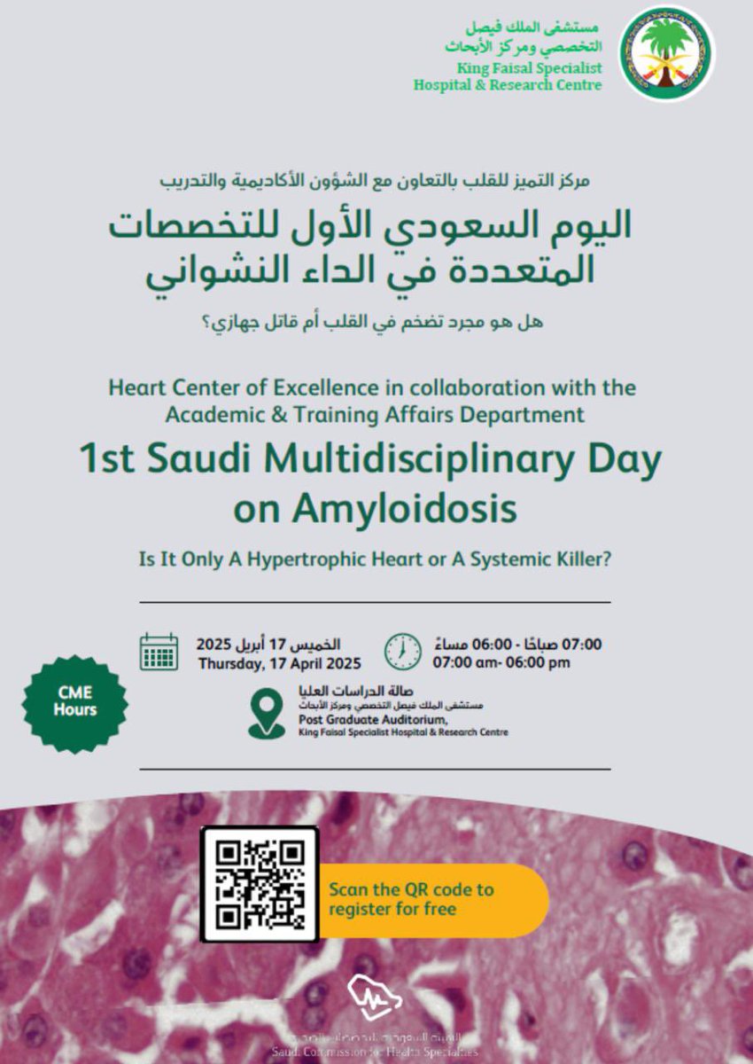 AmmarChMD's tweet photo. Key global experts on amyloidosis will gather for a landmark event at KFSH&amp;RC Riyadh on April 17, 2025. Don’t miss this opportunity to engage with world experts in the amyloid space  @KFSHRC @PPibarot @MasriAhmadMD @DorbalaSharmila https://t.co/ezMvP0eFK8