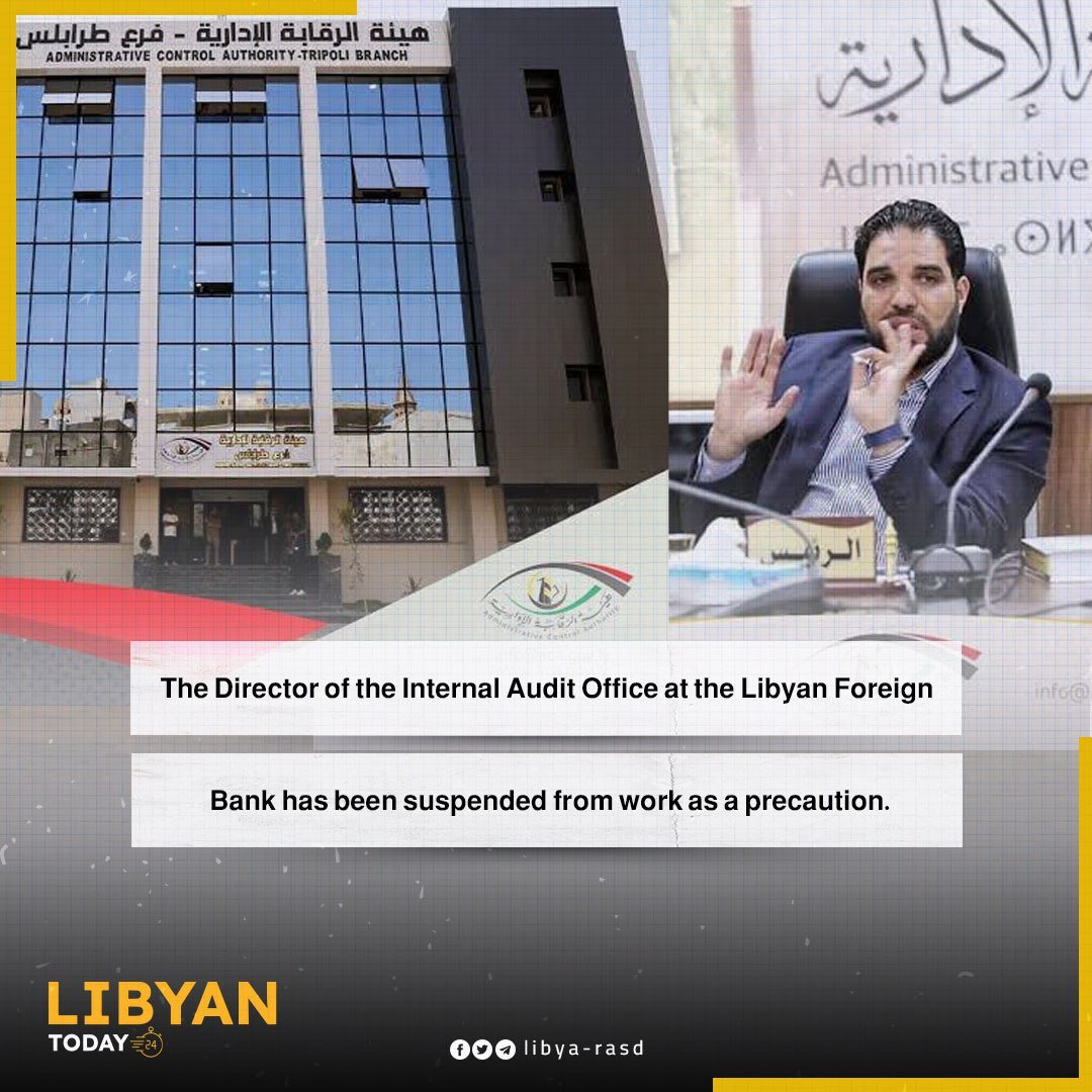 Libyatoday24's tweet photo. The Head of the Administrative Control Authority, Abdullah Qaderbuh, has issued a decision to provisionally suspend the Director of the Internal Audit Office at the Libyan Foreign Bank, citing reasons and requirements of public interest.
#Libya_Today #Updates https://t.co/DvPD38AyxM