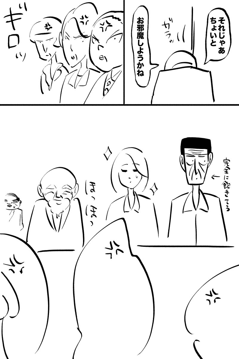 単なる1人の人なので(1/4) 