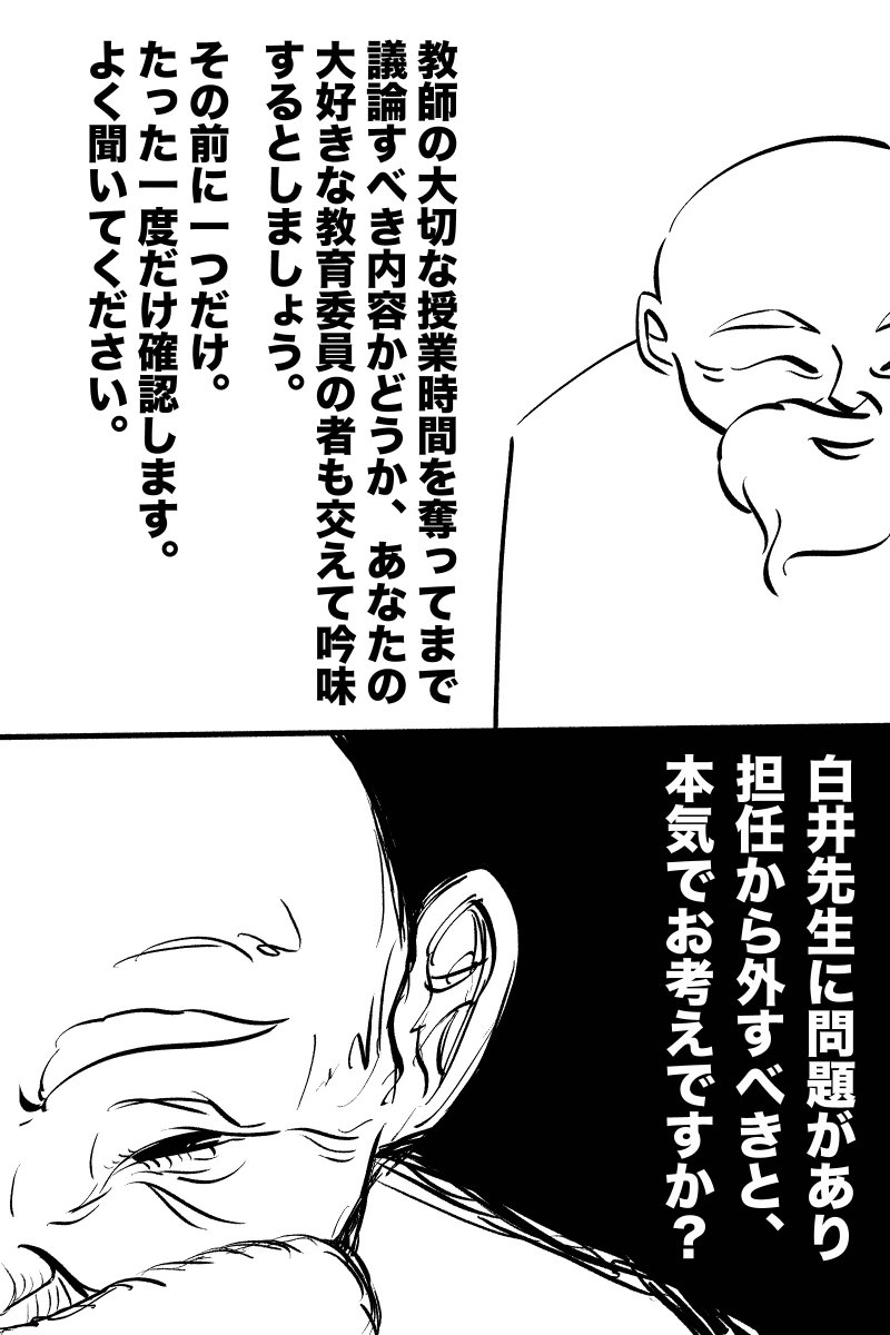 単なる1人の人なので(2/4) 