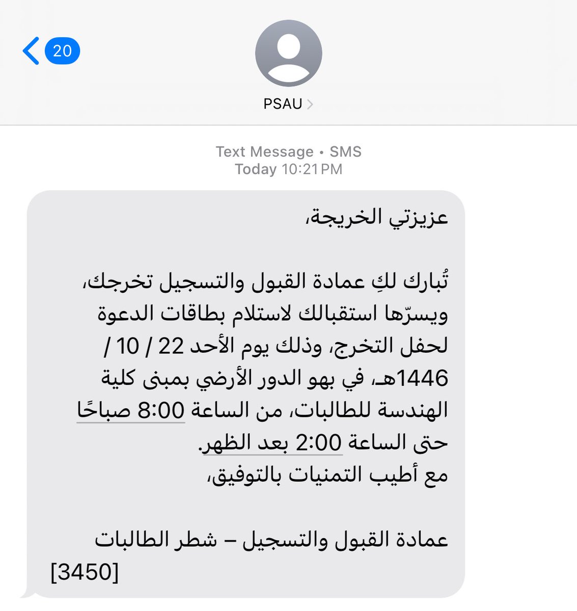 الرساله اللي طيرت النوم
ما اجملها من رساله..الحمدلله🤍
