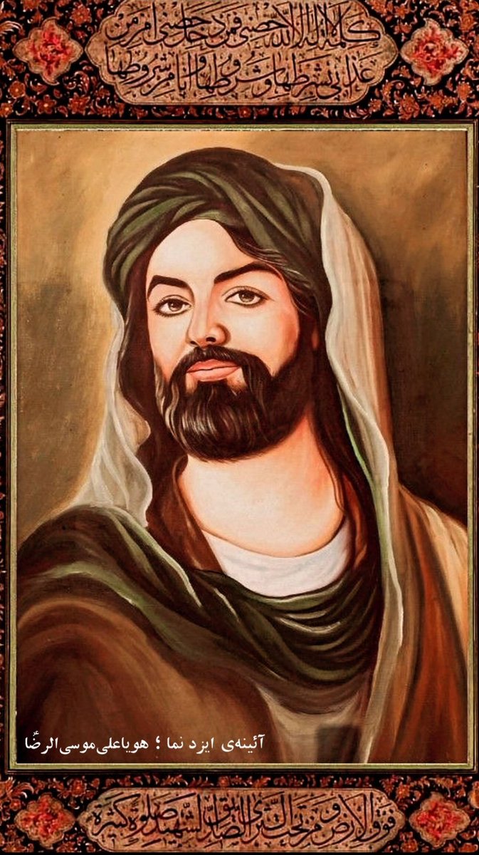 ir_315_'s tweet photo. یا امام رضا جدی وقتایی که ما دلمون برات تنگ میشه 
تو هم دلت برامون تنگ میشه..
آخه من جز تو کیو دارم 
به کی پناه ببرم از شدت گرفتاری:)
مارو تو این روزا بطلب که بدجور دلم میخواد بچسبم به ضریحتُ دردُ دل کنم باهات... https://t.co/QjK97UzHO9