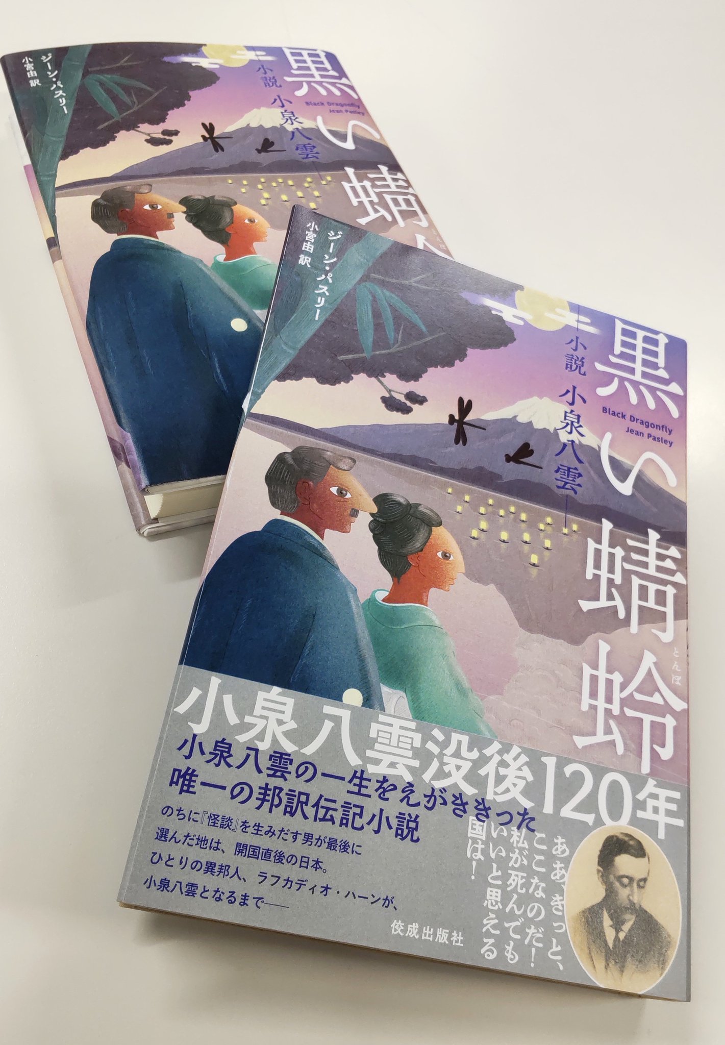 佼成出版社 図書編集 on X: 佼成出版社 図書編集 on X: