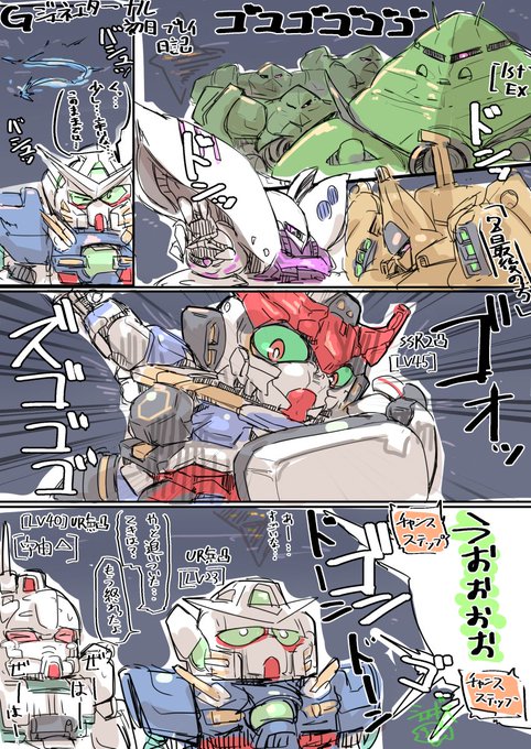 Gジェネエターナル初日の日記 