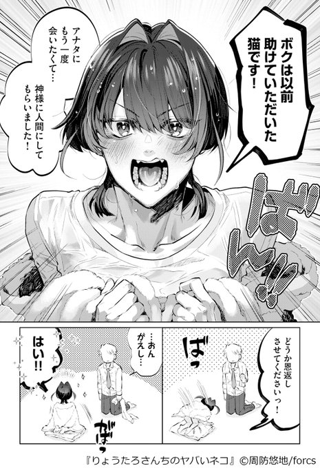商業BL を含むマンガ一覧 : 350ページ目 | ツイコミ(仮)