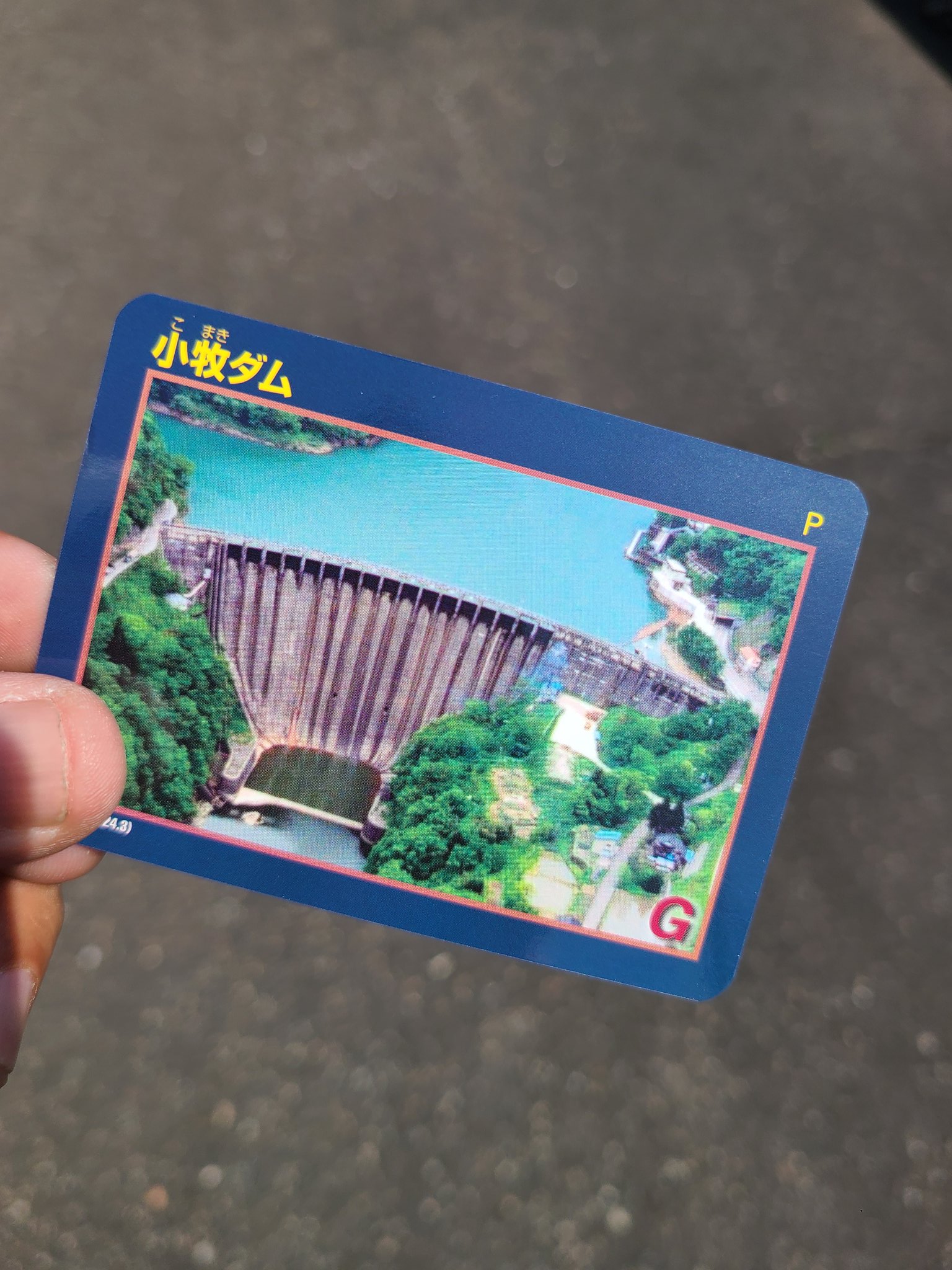 ダムカード、沖浦ダム Yahoo!オークション - ダムカード 青森県 沖浦ダム(レア)