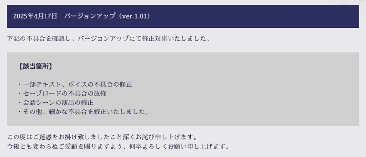OvereqZ_otomate's tweet image. 【お知らせ】
「OVER REQUIEMZ」
バージョンアップパッチ(ver.1.01)を配信しました。
パッチ情報:otomate.jp/over_requiemz/…
#オトメイト #オバレク