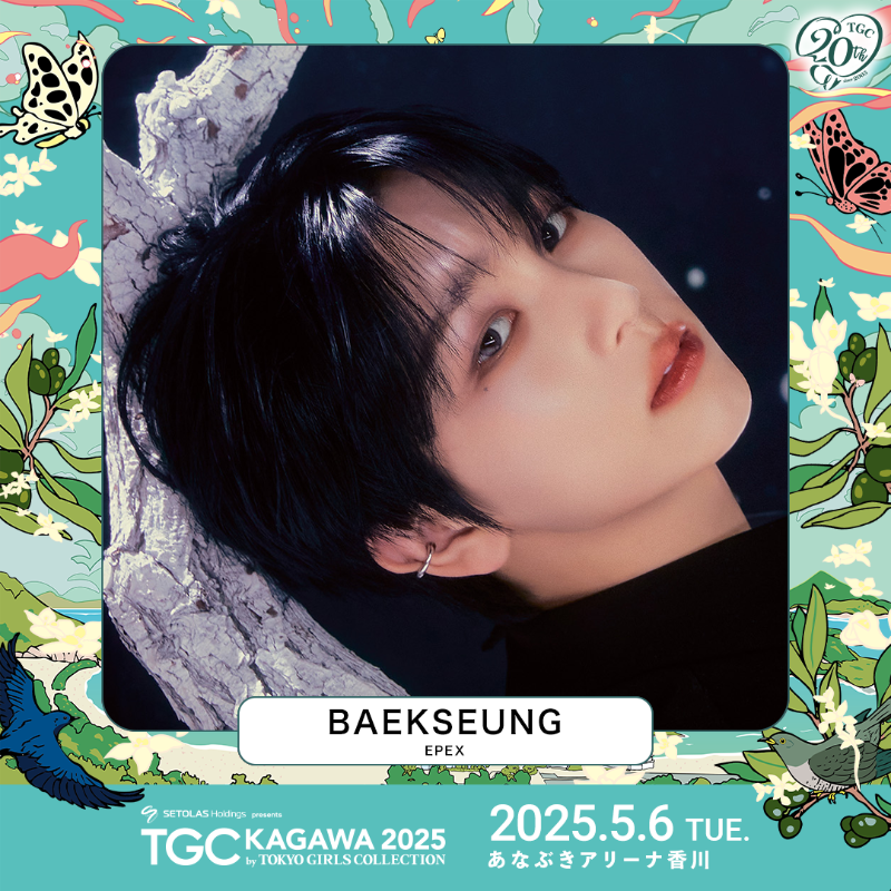 TGCnews's tweet photo. ⋱5月6日（火祝）開催⋰
💚TGC 香川 2025💚

#BAEKSEUNG （EPEX）が出演決定!!!
@the_EPEX @EPEX_JPN

4月19日（土）10:00より
追加販売スタート!!

最新情報はHPをチェック👇
https://t.co/STFiJkZrHH

#TGC #TGC香川 #TGC20th