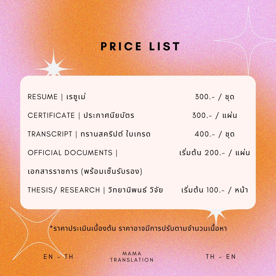 mamamqc's tweet photo. 📑Mama Translation

🌟รับแปลเอกสารราชการเพื่อยื่นสถานทูต/กงสุลพร้อมลงชื่อรับรอง
🌟งานไว สามารถส่งงานได้ภายใน 3 วัน พร้อมแก้ไขได้
🌟 รับแปล EN-TH, TH-EN

☺️สนใจแอดไลน์สอบถามได้เลยค่ะ 
🖇️ https://t.co/P5bK3tyu7c https://t.co/7Rm5GTIyRW