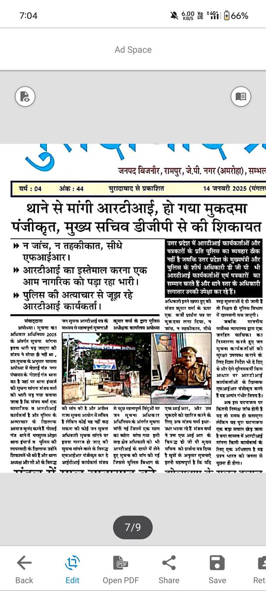 Noticeinfo (@noticeinfo85652) on Twitter photo एक भ्रष्टाचारी थाना प्रभारी ने न सिर्फ़ हत्या जैसे संगीन मामले में लापरवाही की, बल्कि निर्दोष संजय कुमार वर्मा पर फर्जी मुक़दमा भी दर्ज कर दिया। ऐसे अफ़सर कानून के रक्षक नहीं, लोकतंत्र के गुनहगार हैं। न्याय कब मिलेगा संजय को? #JusticeForSanjay
<a href="/igrangeayodhya/">IG Range Ayodhya</a> एक भ्रष्टाचारी थाना प्रभारी ने न सिर्फ़ हत्या जैसे संगीन मामले में लापरवाही की, बल्कि निर्दोष संजय कुमार वर्मा पर फर्जी मुक़दमा भी दर्ज कर दिया। ऐसे अफ़सर कानून के रक्षक नहीं, लोकतंत्र के गुनहगार हैं। न्याय कब मिलेगा संजय को? #JusticeForSanjay
<a href="/igrangeayodhya/">IG Range Ayodhya</a>