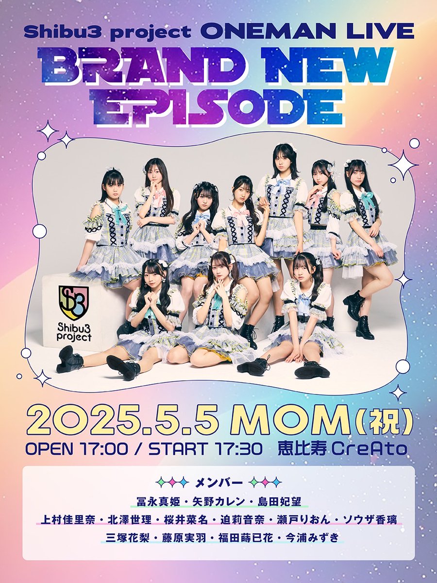 新体制初ワンマンライブ開催決定しました！🎀⟡.· 本日の前方20:00