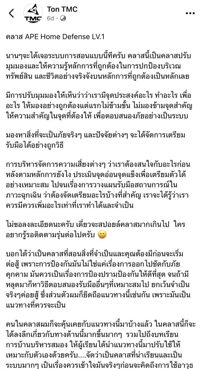 JiTKnight's tweet photo. ขอบคุณทุกเสียงสะท้อนจากคลาส APE Home Defender Level 1 รุ่น 1 ครับ 🫡❤️🤙🏿

จะนำ feedback ที่ได้รับ นำไปพัฒนาให้ดีขึ้นไปอีกในรุ่นต่อๆ ไป 😎

🦍
#StayAPE #alertprotectempower

รุ่น 2 เปิดลงทะเบียนแล้วนะครับ 
สนใจทักมาเล้ยยยยยยย 🔥🔥🔥 https://t.co/9PzoiGbUFC