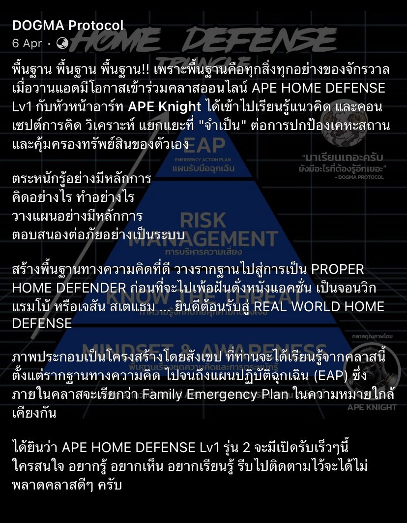 JiTKnight's tweet photo. ขอบคุณทุกเสียงสะท้อนจากคลาส APE Home Defender Level 1 รุ่น 1 ครับ 🫡❤️🤙🏿

จะนำ feedback ที่ได้รับ นำไปพัฒนาให้ดีขึ้นไปอีกในรุ่นต่อๆ ไป 😎

🦍
#StayAPE #alertprotectempower

รุ่น 2 เปิดลงทะเบียนแล้วนะครับ 
สนใจทักมาเล้ยยยยยยย 🔥🔥🔥 https://t.co/9PzoiGbUFC