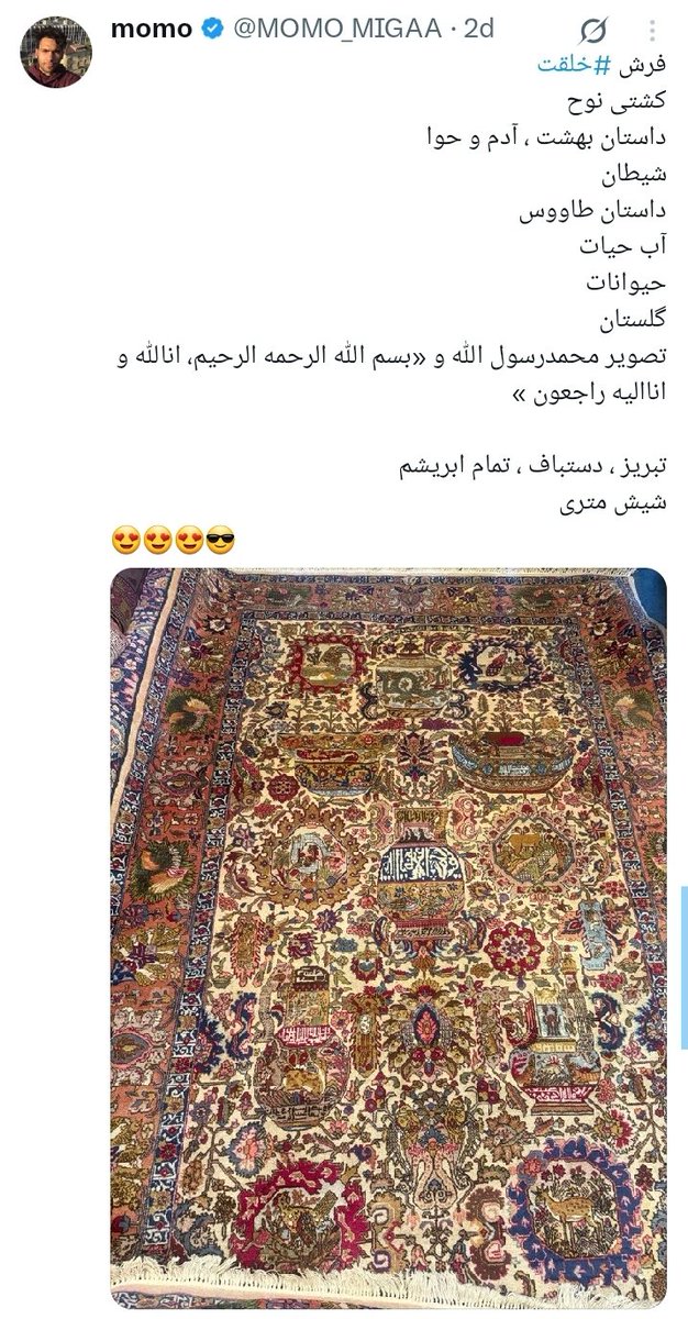 restatrleader's tweet photo. مهم ترین و بالاترین نقش فرش را که #حضرت_بادنجان است سانسور کرده و جا انداختی
مومو ای شاگرد ناخلف کم کم داری تبدیل میشی به سلمان رشدی اپوزسیون! با خروجت و اعلام بیعت با حلقوی، ای خوارجی با اعلام فتوای خوارجیون از اپوزسیون چکار خواهی کرد! https://t.co/F8uiczXyV3