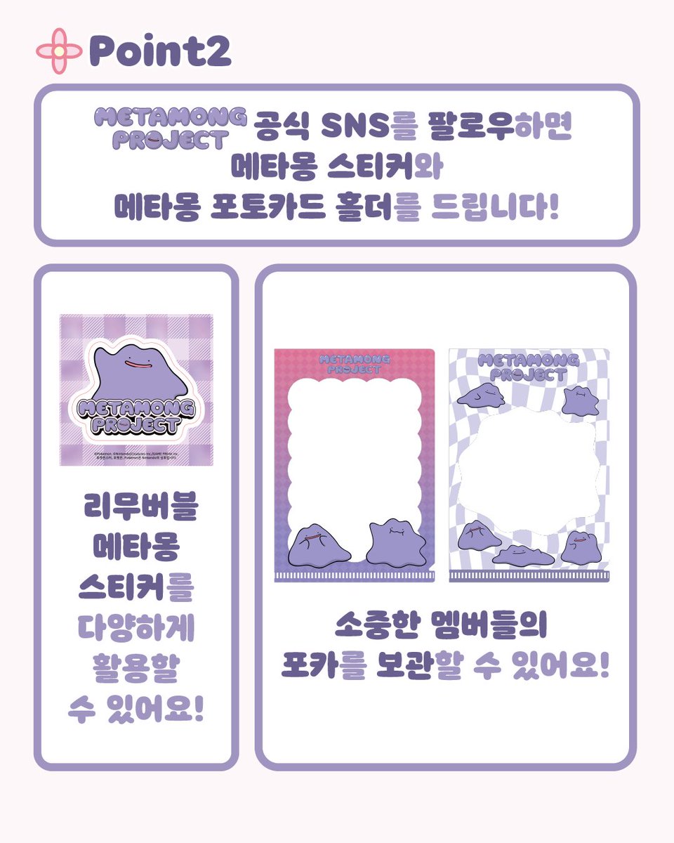 metamongproject's tweet photo. METAMONG PROJECT와 2025 ZEROBASEONE FAN CON BLUE MANSION이 함께합니���.💜 https://t.co/CcGmW4YNk9