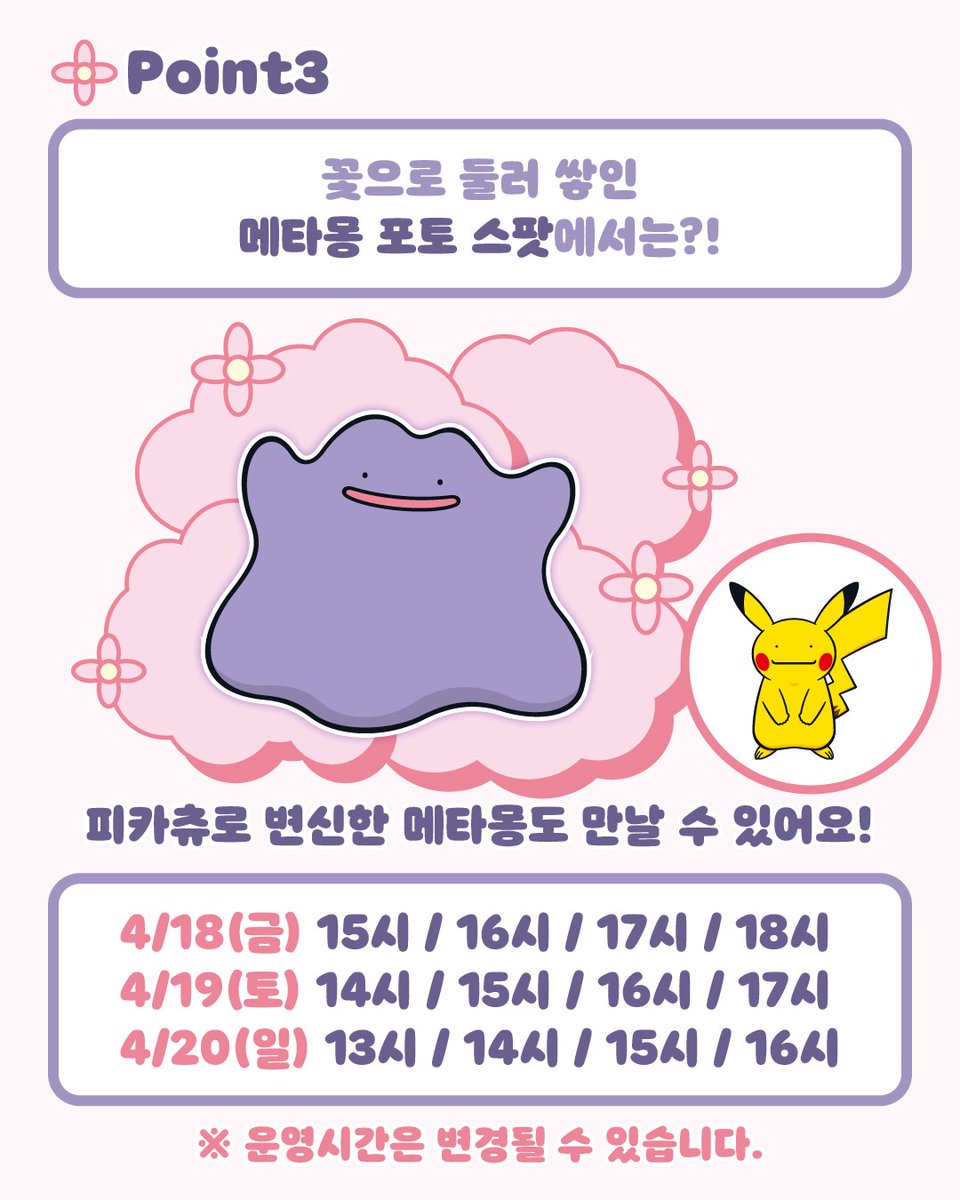 METAMONG PROJECT와 2025 ZEROBASEONE FAN CON BLUE MANSION이 함께합니다.💜