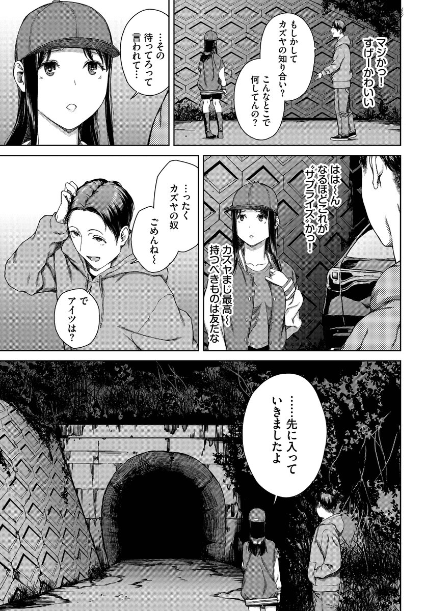 サプライズ(岩崎ユウキ)｜無料エロ漫画試し読み
